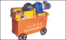 剝肋滾絲機-HGS-40B型(第三代)調(diào)整方便，滾壓不同規(guī)格的鋼筋，只要螺距相同，無須拆開滾壓頭即可進行調(diào)節(jié)
